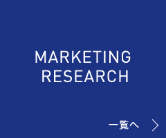 Marketing　Research